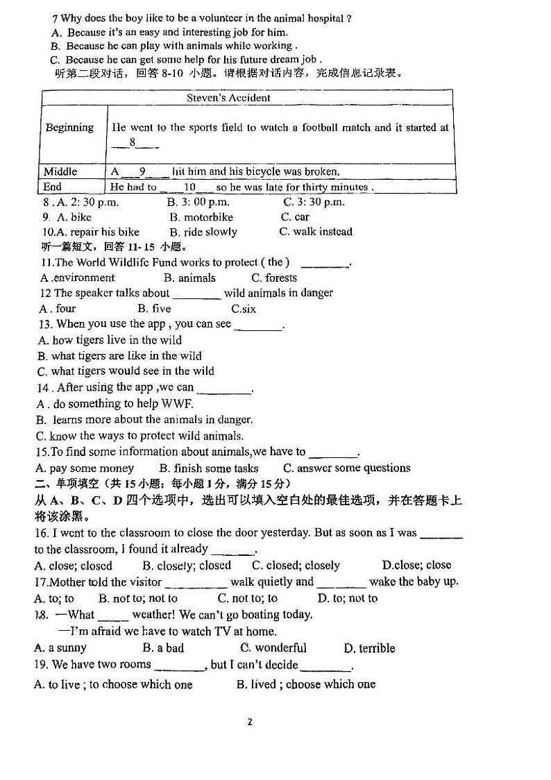 2023-2024学年江苏省南京市鼓楼区金陵汇文学校八年级（上）月考英语试卷（12月份）第2页