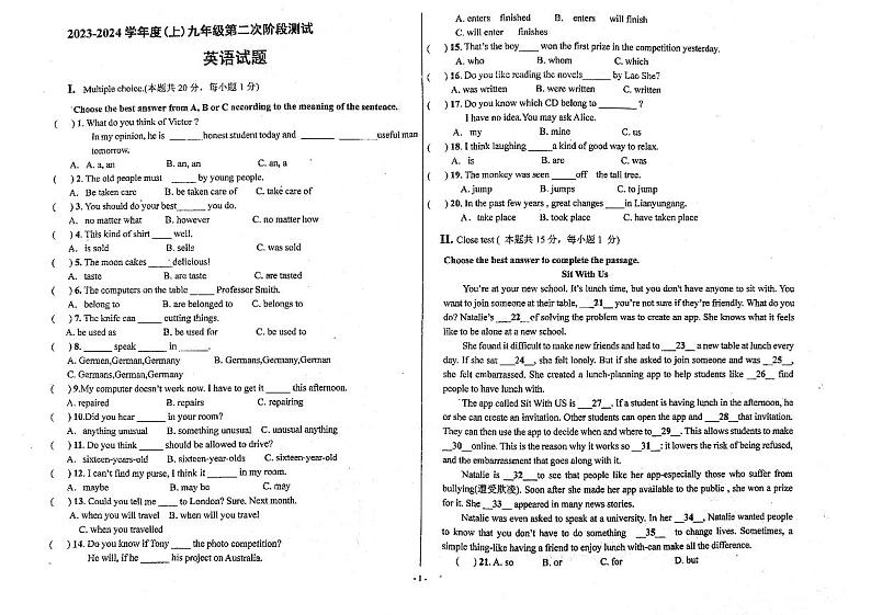 2023-2024学年黑龙江省佳木斯市九年级（上）第二次段考英语试卷01