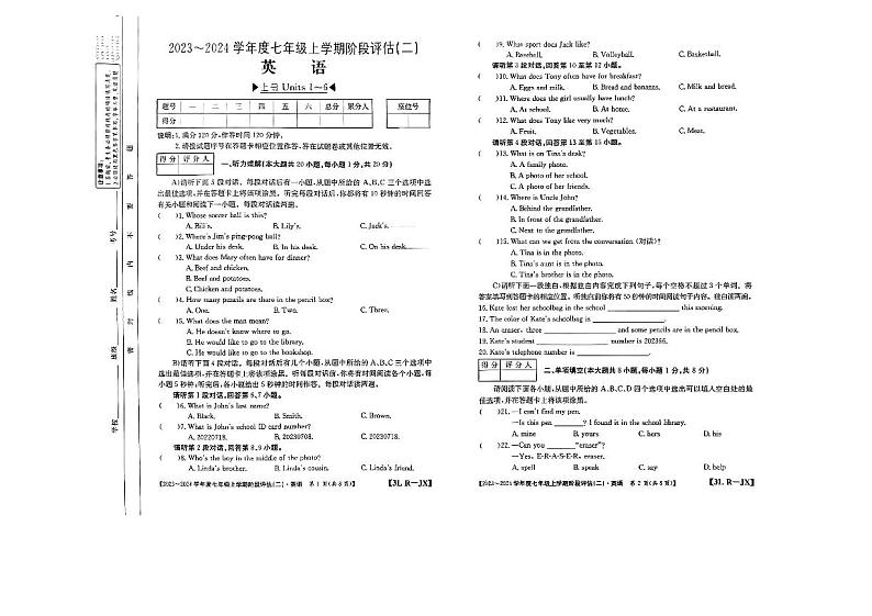 2023-2024学年江西省九江市七年级（上）月考英语试卷（12月份）第1页