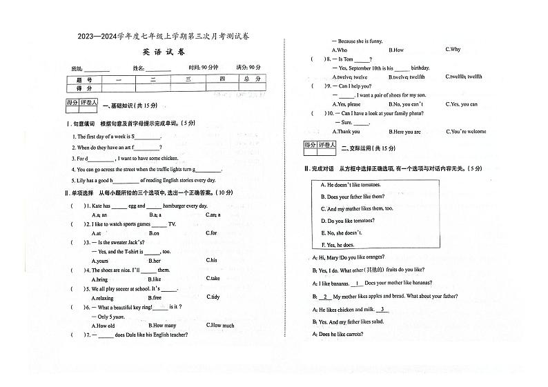 2023-2024学年吉林省白山市七年级（上）第三次月考英语试卷第1页