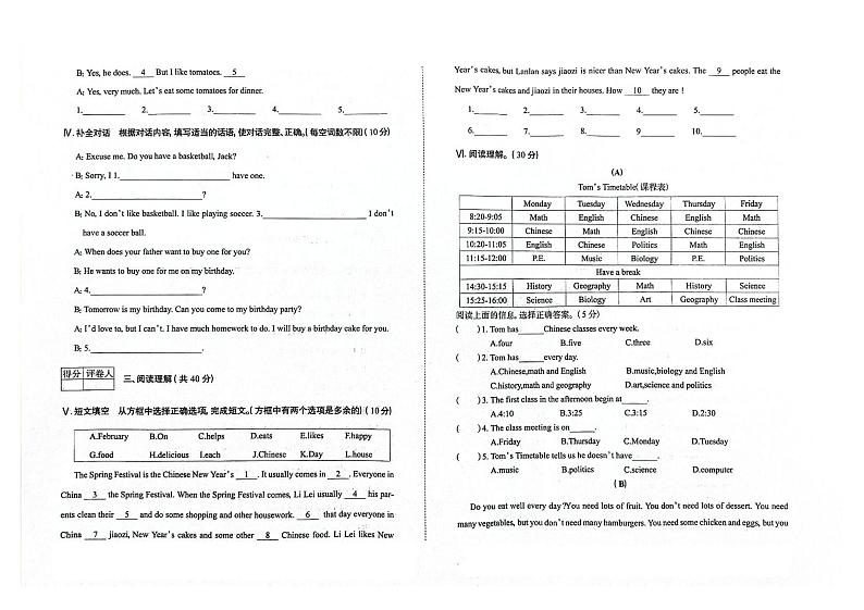 2023-2024学年吉林省白山市七年级（上）第三次月考英语试卷第2页
