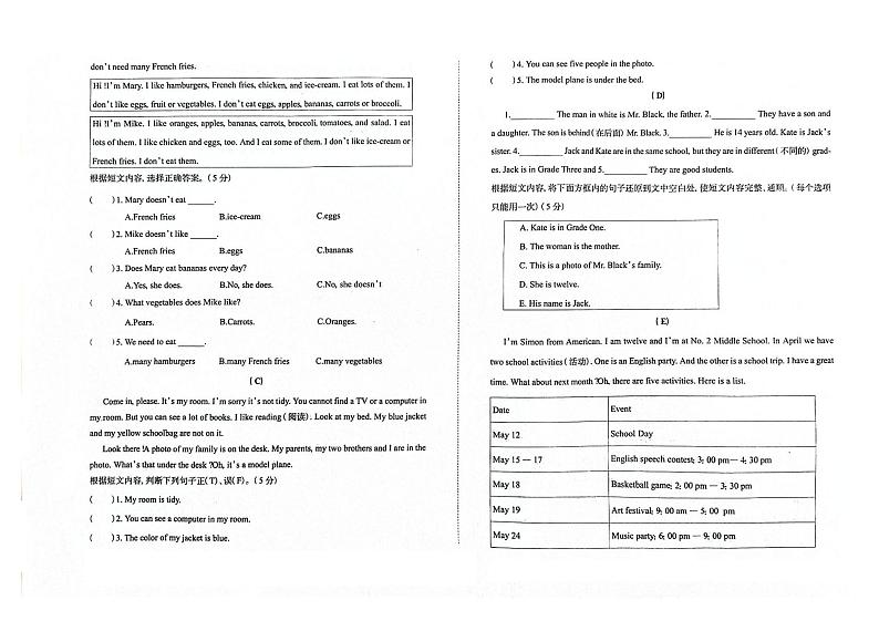 2023-2024学年吉林省白山市七年级（上）第三次月考英语试卷第3页