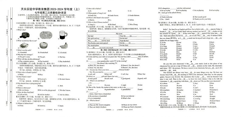 2023-2024学年安徽省滁州市天长市七年级（上）质检英语试卷（12月份）第1页