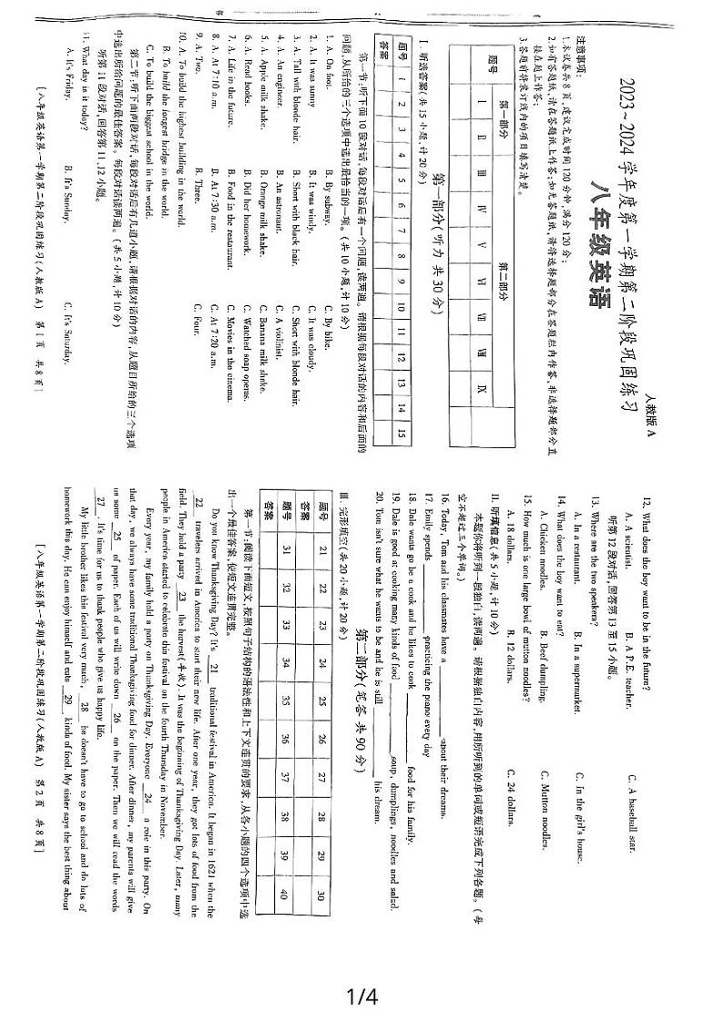 2023-2024学年陕西省延安市八年级（上）月考英语试卷（12月份）第1页