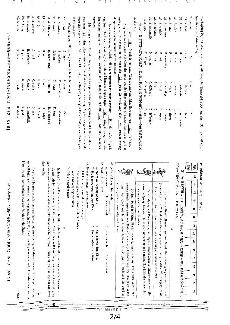 2023-2024学年陕西省延安市八年级（上）月考英语试卷（12月份）第2页