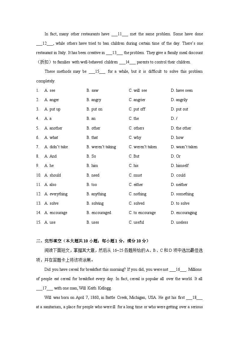 2023-2024学年广东省广州市九年级（上）月考英语试卷（12月份）第2页