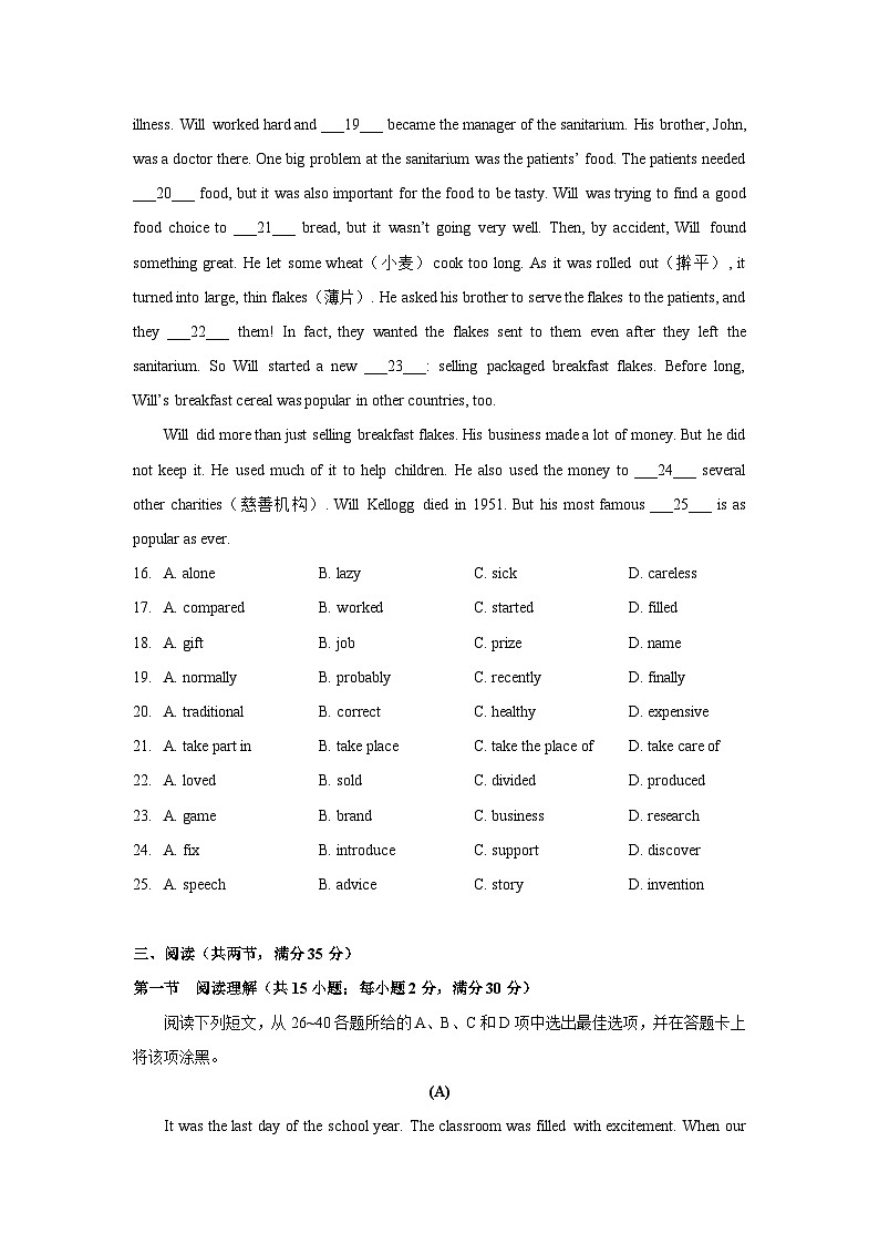 2023-2024学年广东省广州市九年级（上）月考英语试卷（12月份）第3页