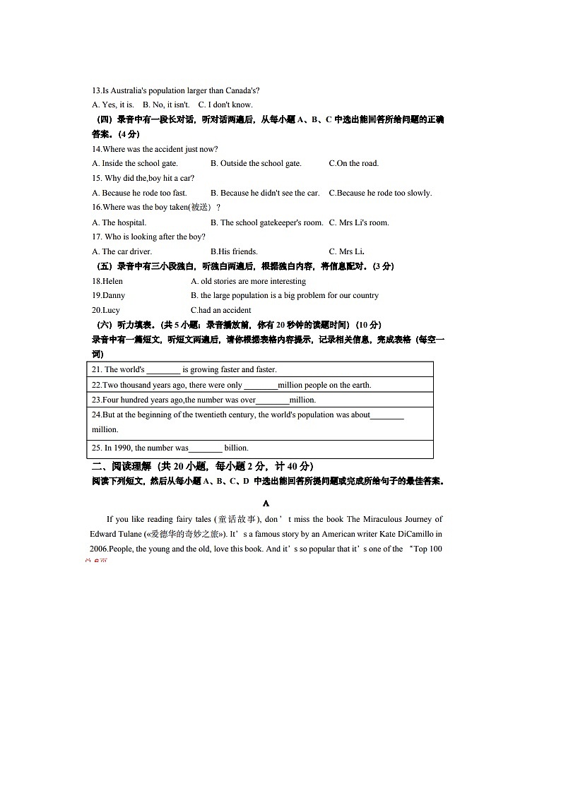 2023-2024学年山东省德州市乐陵市朱集中学八年级（上）第二次月考英语试卷第2页