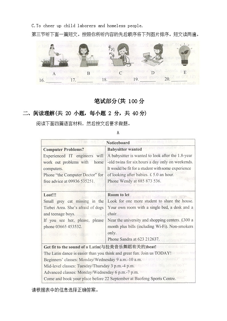 2023-2024学年河南省平顶山市宝丰县九年级（上）月考英语试卷第3页
