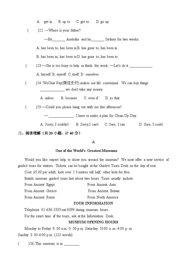 2023-2024学年山东省东营市广饶县大王镇中心中学八年级（上）月考英语试卷（12月份）第3页