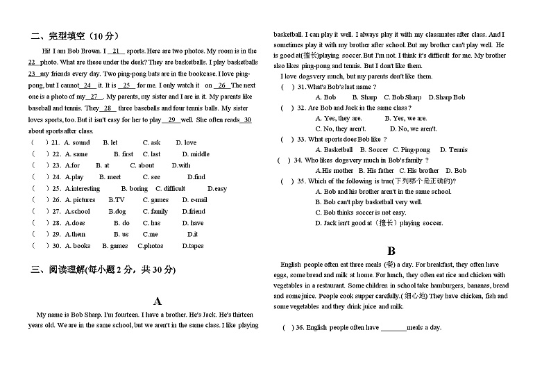 2023-2024学年宁夏吴忠市盐池五中七年级（上）月考英语试卷（12月份）第2页