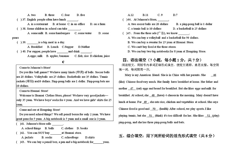 2023-2024学年宁夏吴忠市盐池五中七年级（上）月考英语试卷（12月份）第3页