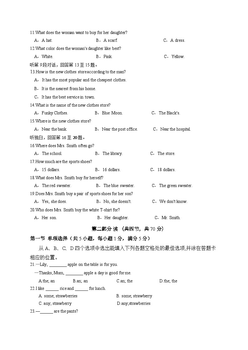 2023-2024学年四川省巴中中学七年级（上）月考英语试卷（12月份）第2页