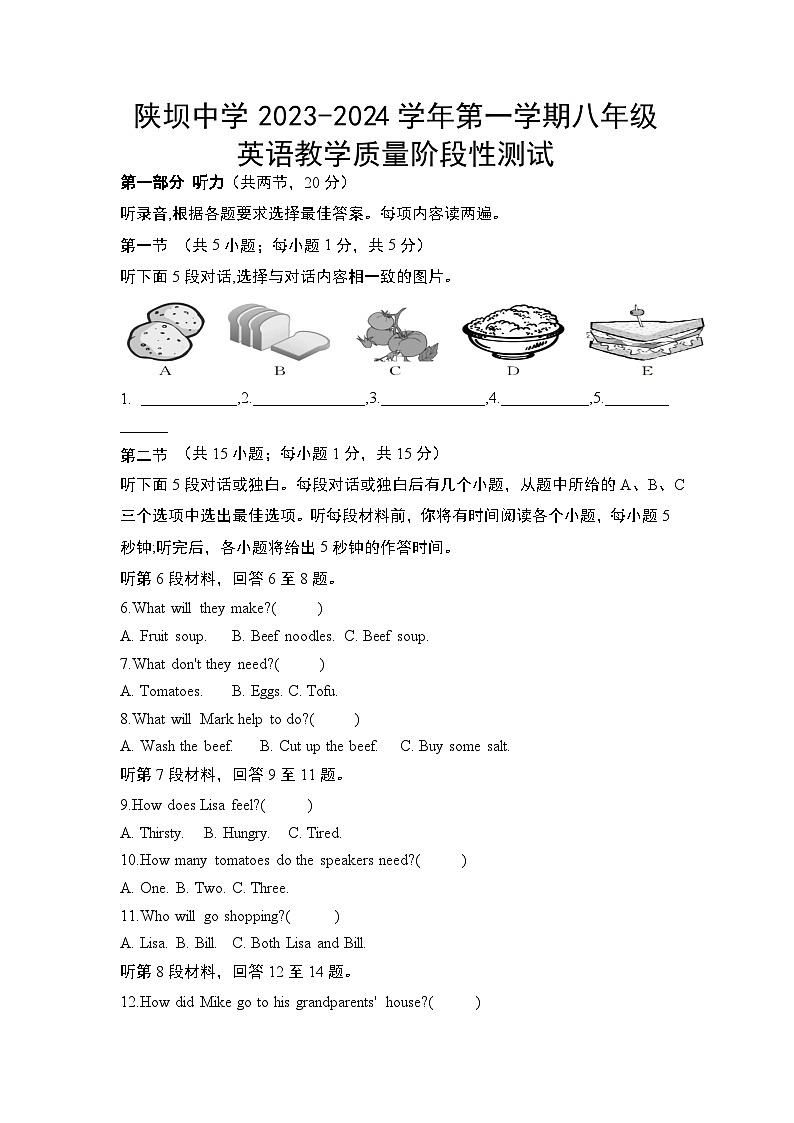 2023-2024学年内蒙古巴彦淖尔市杭锦后旗陕坝中学八年级（上）第二次月考英语试卷第1页