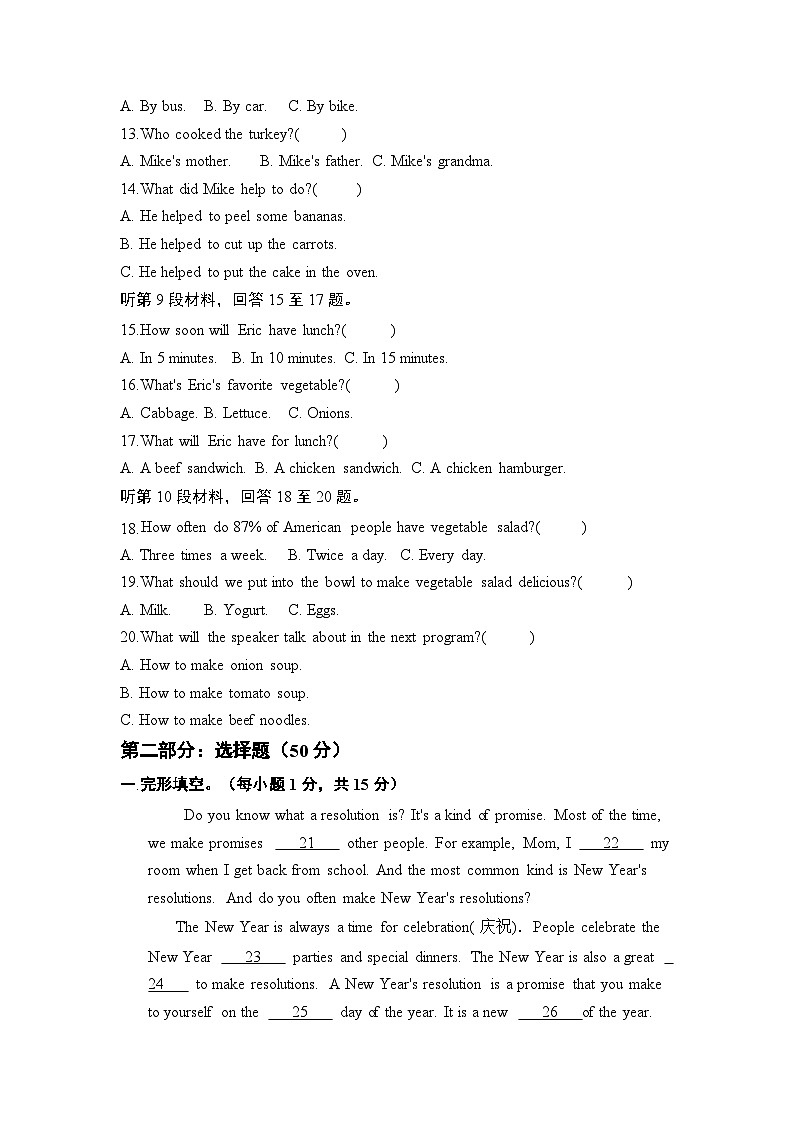 2023-2024学年内蒙古巴彦淖尔市杭锦后旗陕坝中学八年级（上）第二次月考英语试卷第2页