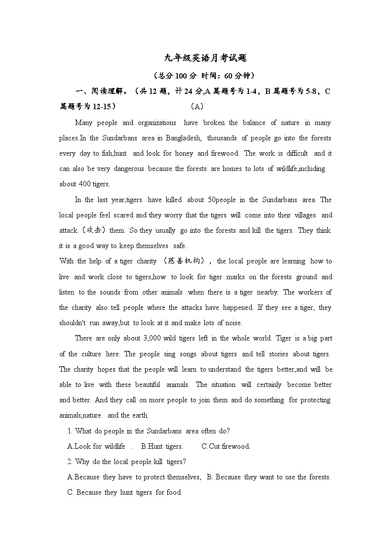 2023-2024学年山东省临沂九年级（上）月考英语试卷（10月份）第1页