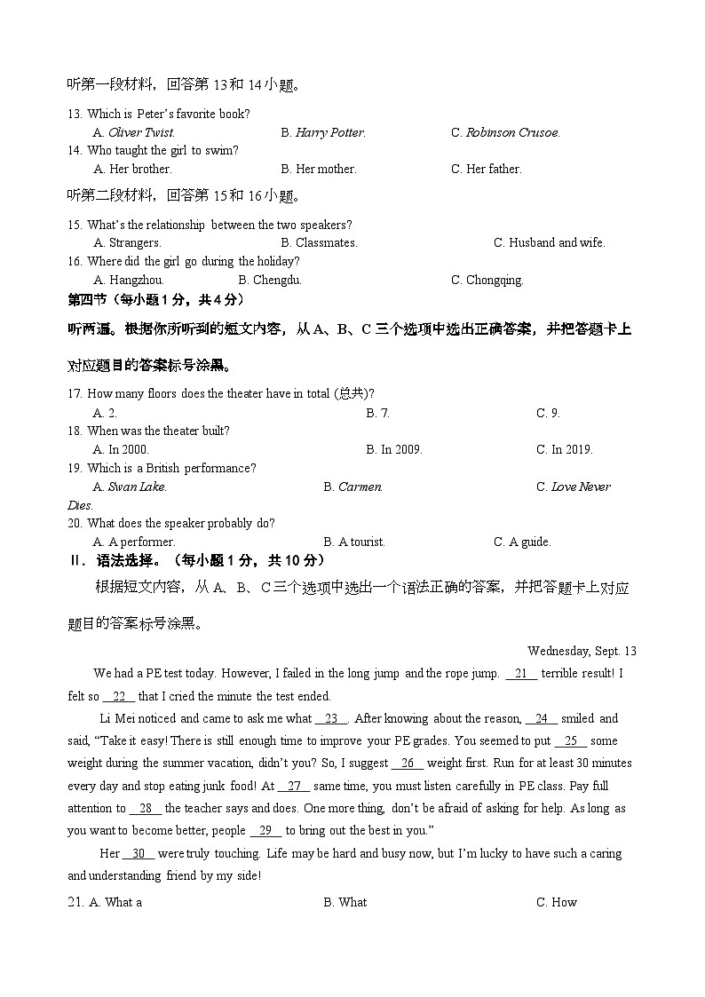 2023-2024学年重庆市沙坪坝区八年级（上）月考英语试卷（三）第2页