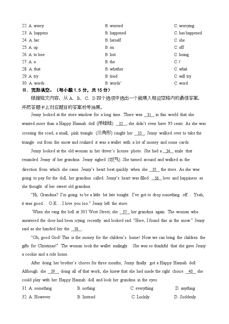 2023-2024学年重庆市沙坪坝区八年级（上）月考英语试卷（三）第3页