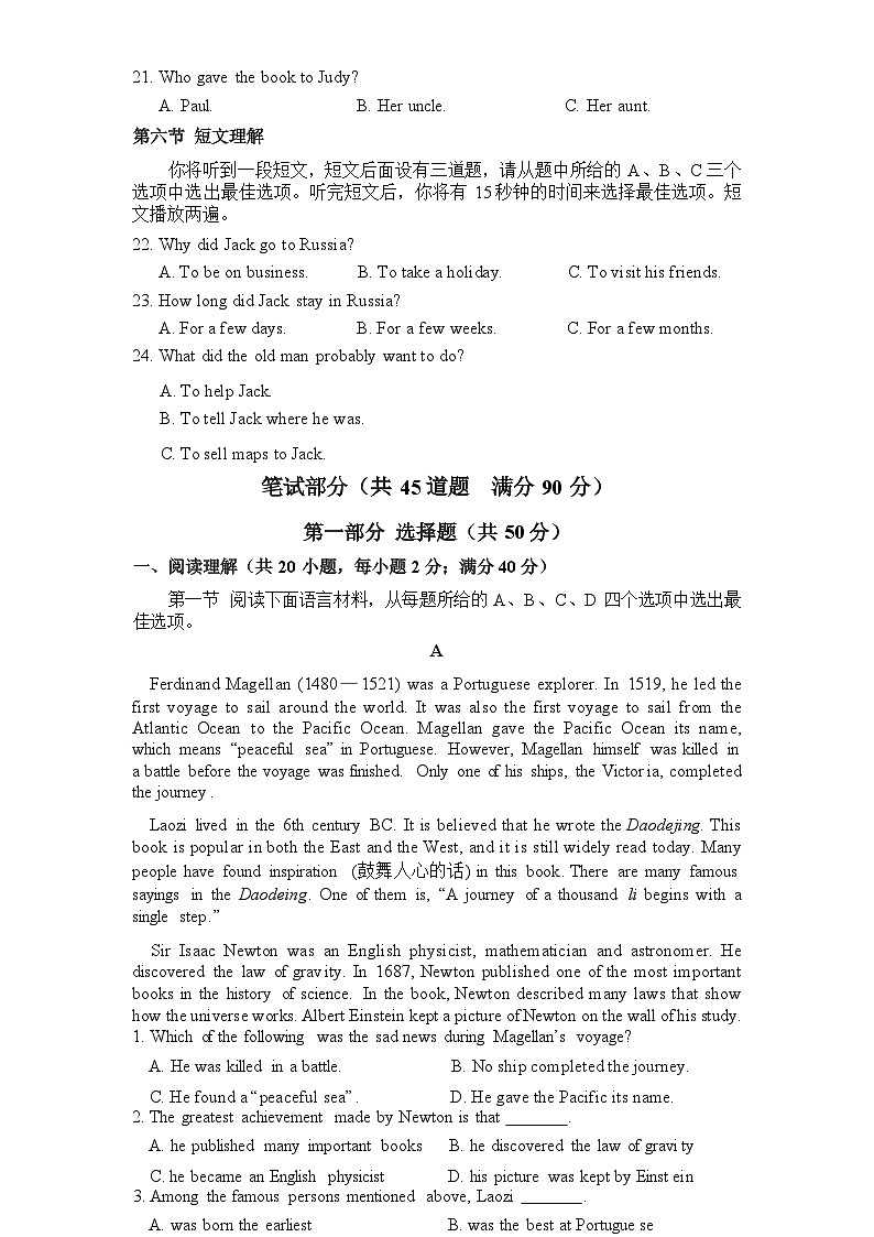 2023-2024学年辽宁省沈阳市铁西区九年级（上）月考英语试卷（12月份）第3页
