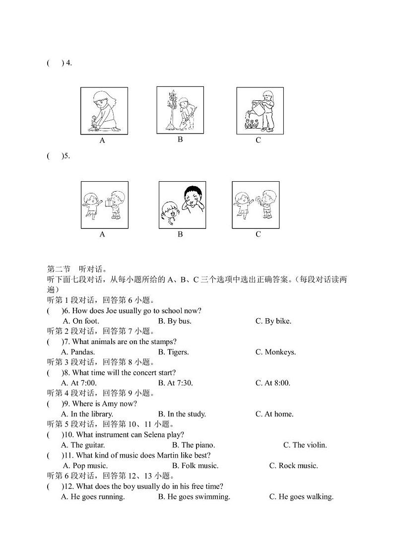 2023-2024学年福建省福州市文博中学八年级（上）月考英语试卷（12月份）第2页