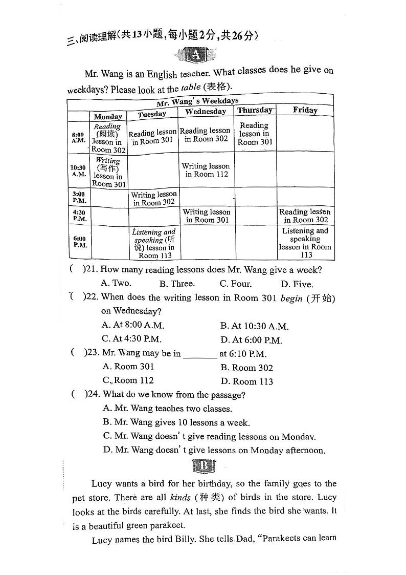 2023-2024学年浙江省湖州市长兴实验中学七年级（上）月考英语试卷（12月份）03