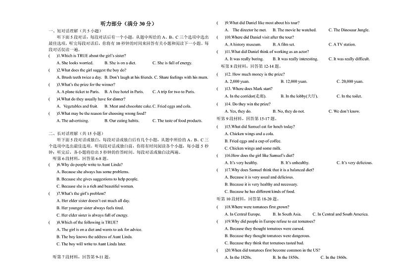 2023-2024学年辽宁省沈阳市南昌中学九年级（上）月考英语试卷（12月份）第1页