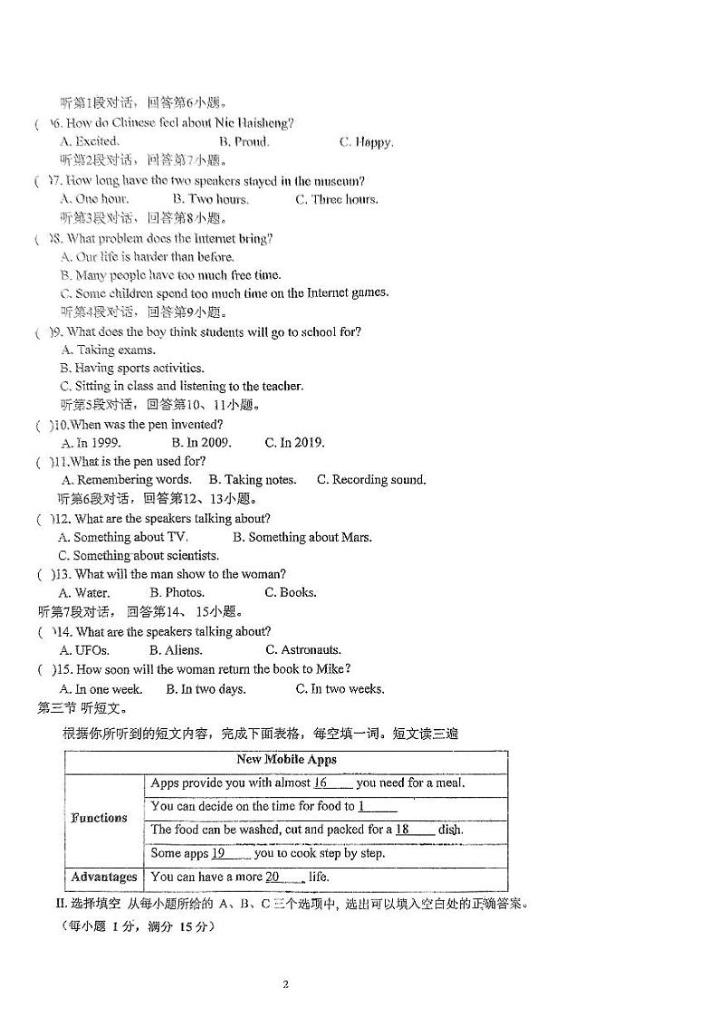 2023-2024学年福建省三明市永安三中九年级（上）月考英语试卷（12月份）02