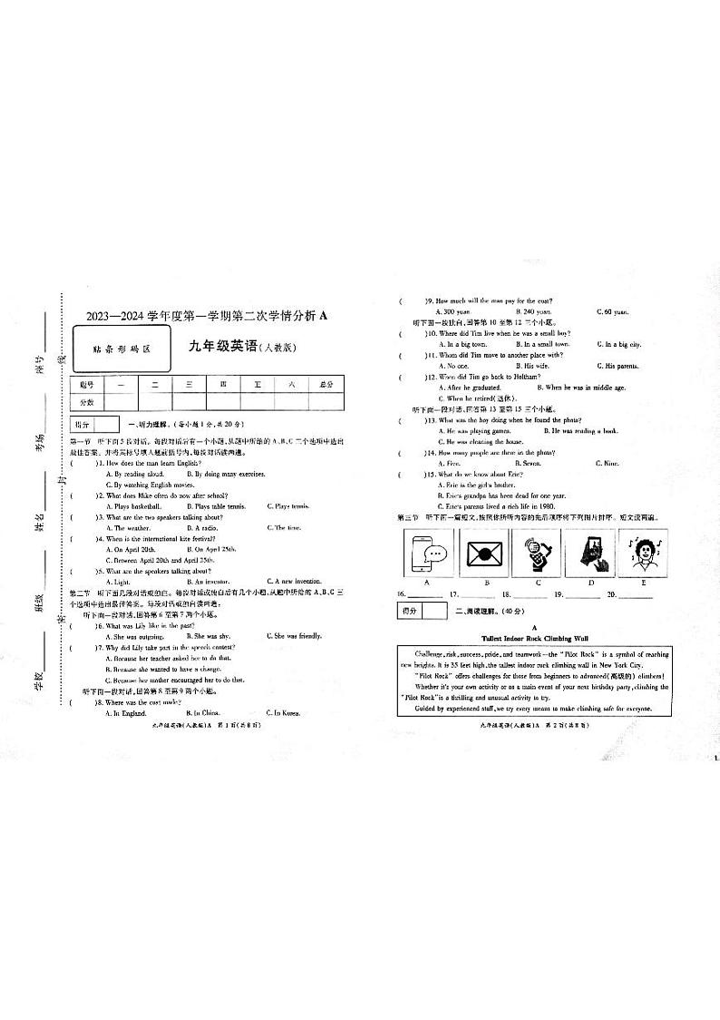 2023-2024学年河南省周口市鹿邑县太清宫中学九年级（上）第二次月考英语试卷第1页