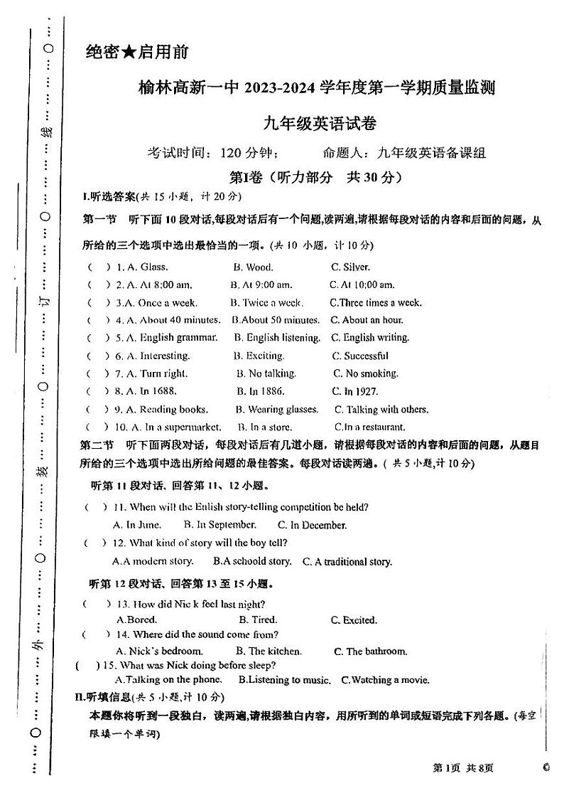 2023-2024学年陕西省榆林市高新一中九年级（上）第二次月考英语试卷第1页