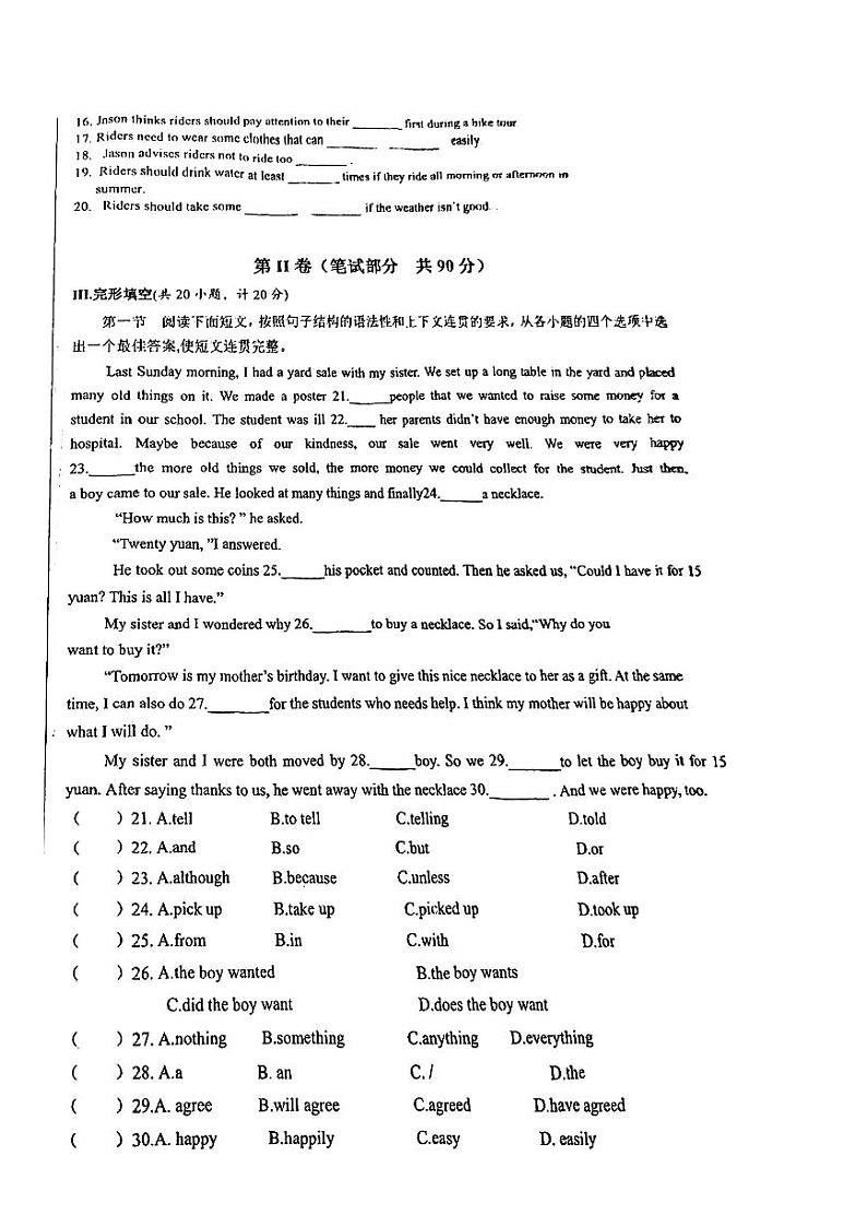 2023-2024学年陕西省榆林市高新一中九年级（上）第二次月考英语试卷第2页