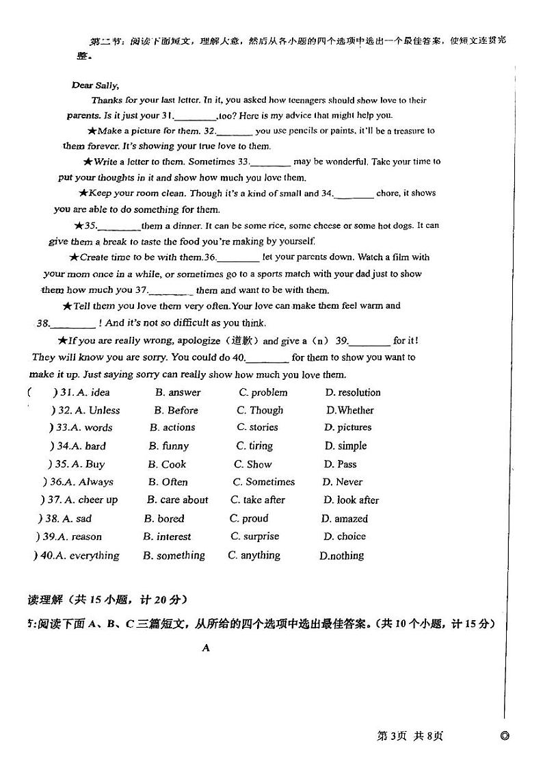 2023-2024学年陕西省榆林市高新一中九年级（上）第二次月考英语试卷第3页