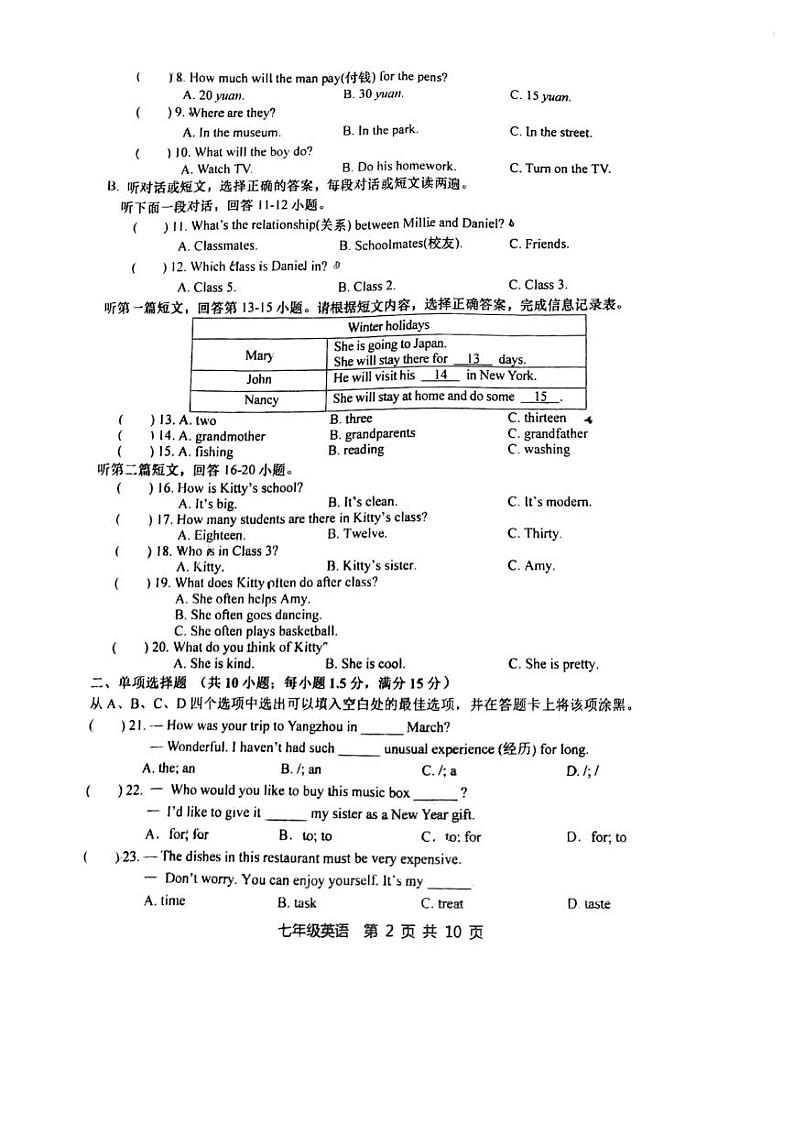 2023-2024学年江苏省如皋实验初中七年级（上）第二次月考英语试卷第2页