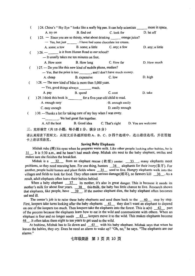 2023-2024学年江苏省如皋实验初中七年级（上）第二次月考英语试卷第3页