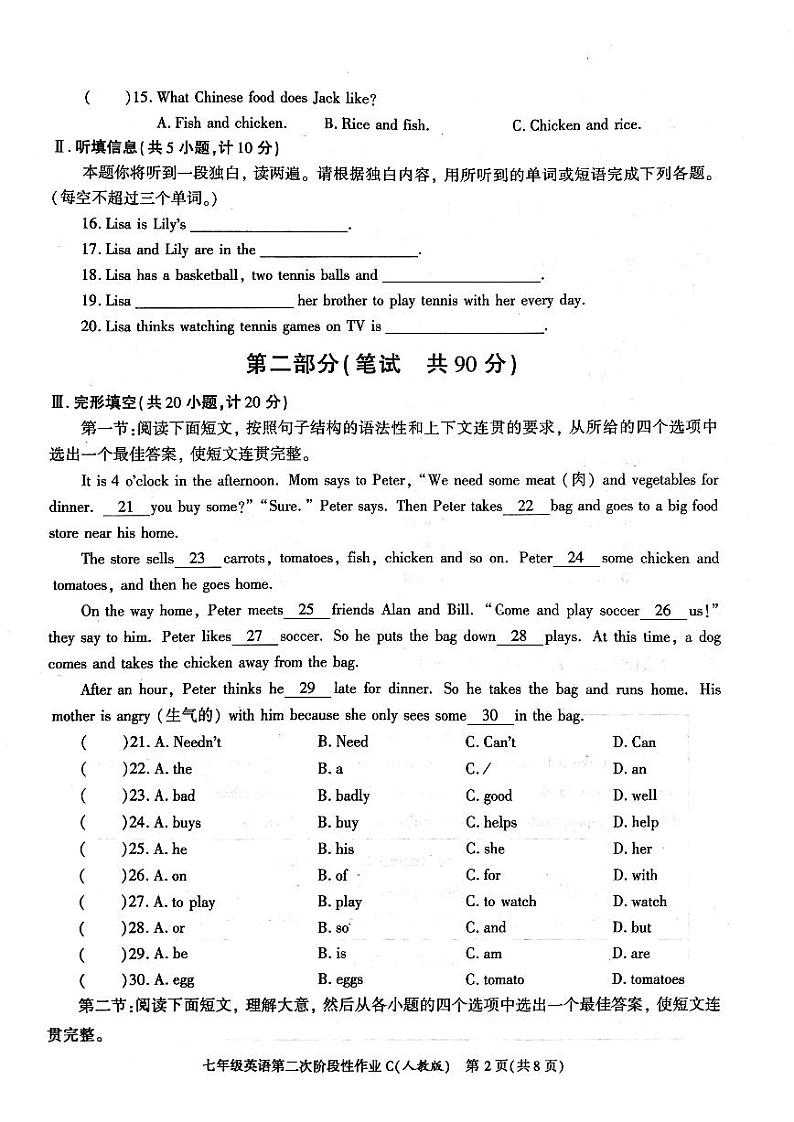 2023-2024学年陕西省咸阳市秦都中学七年级（上）月考英语试卷（12月份）第2页