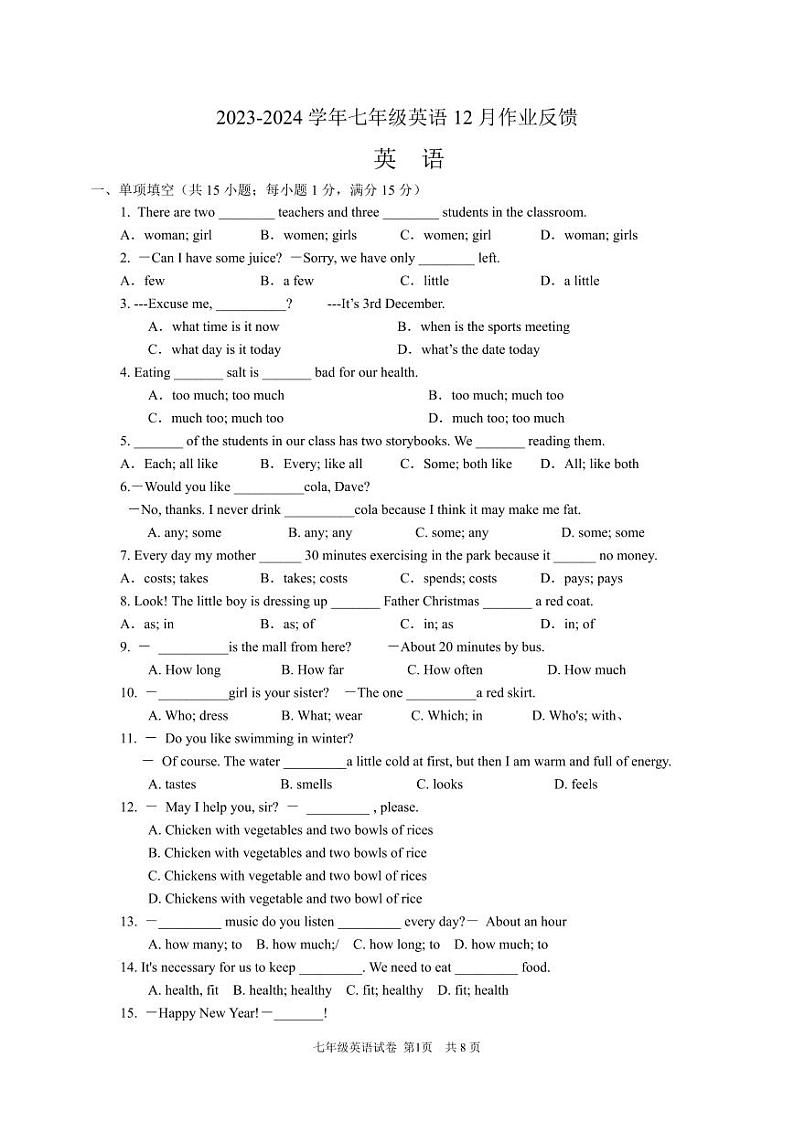 2023-2024学年江苏省南京师大附中江宁分校七年级（上）月考英语试卷（12月份）第1页