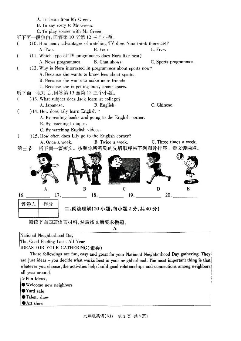 2023-2024学年河南省商丘市永城五中九年级（上）月考英语试卷（12月份）（b卷）第2页