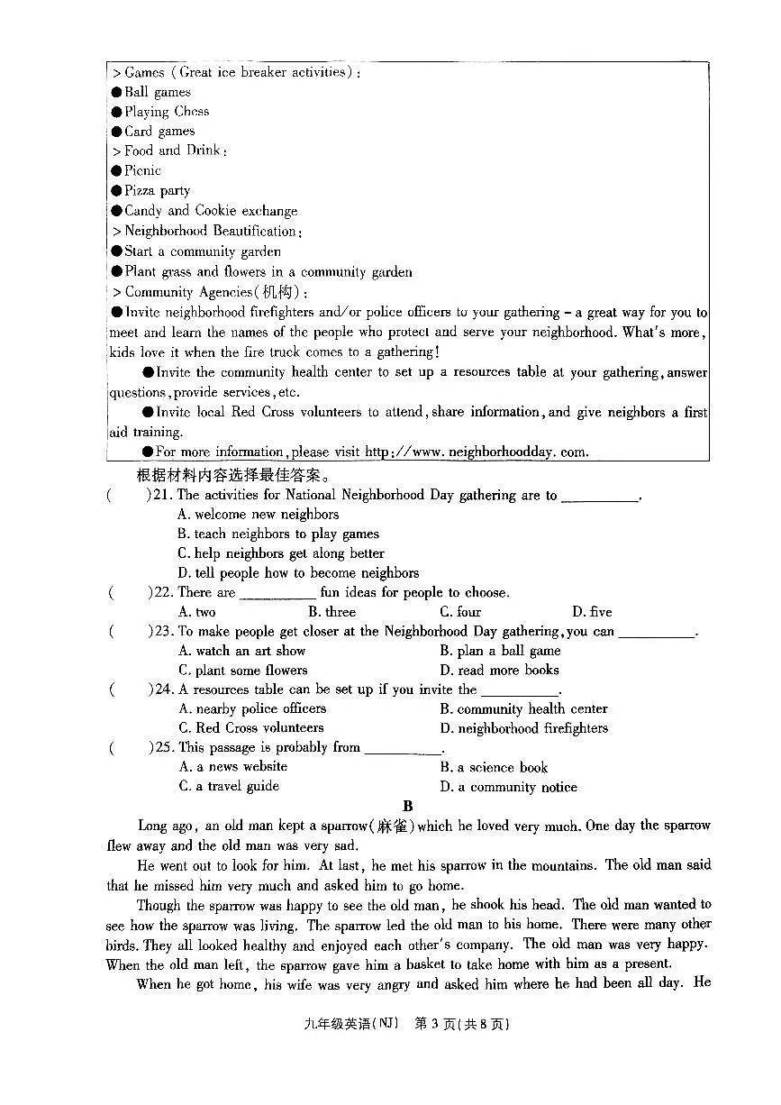 2023-2024学年河南省商丘市永城五中九年级（上）月考英语试卷（12月份）（b卷）第3页