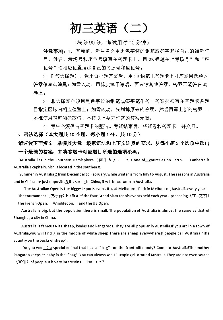 2023-2024学年广东省茂名市博雅中学九年级（上）月考英语试卷（12月份）第1页