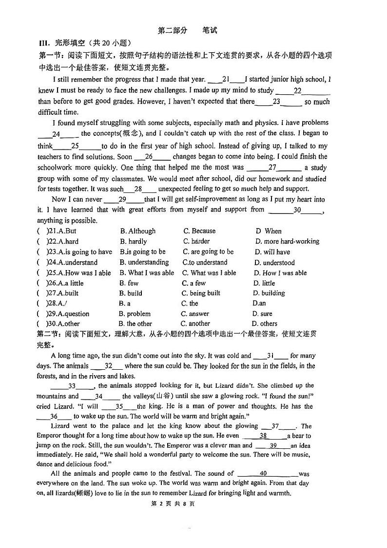 2023-2024学年陕西省西安市八年级（上）第二次月考英语试卷第2页