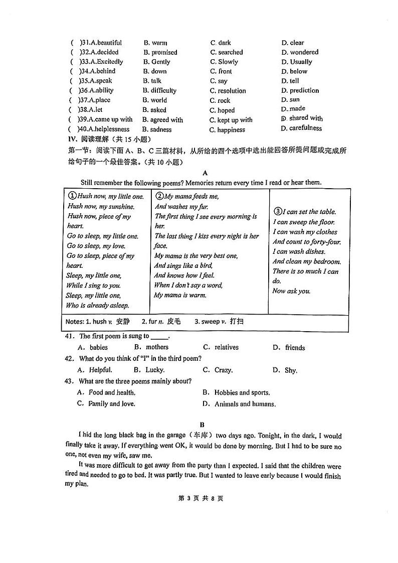 2023-2024学年陕西省西安市八年级（上）第二次月考英语试卷第3页