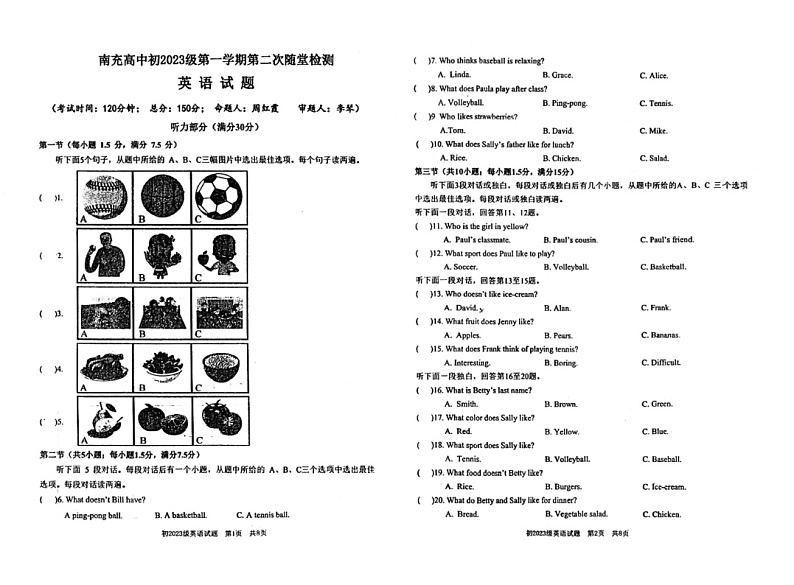 2023-2024学年四川省南充市高级中学七年级（上）月考英语试卷（12月份）第1页