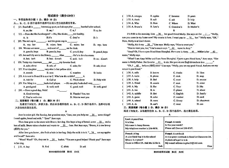 2023-2024学年四川省南充市高级中学七年级（上）月考英语试卷（12月份）第2页