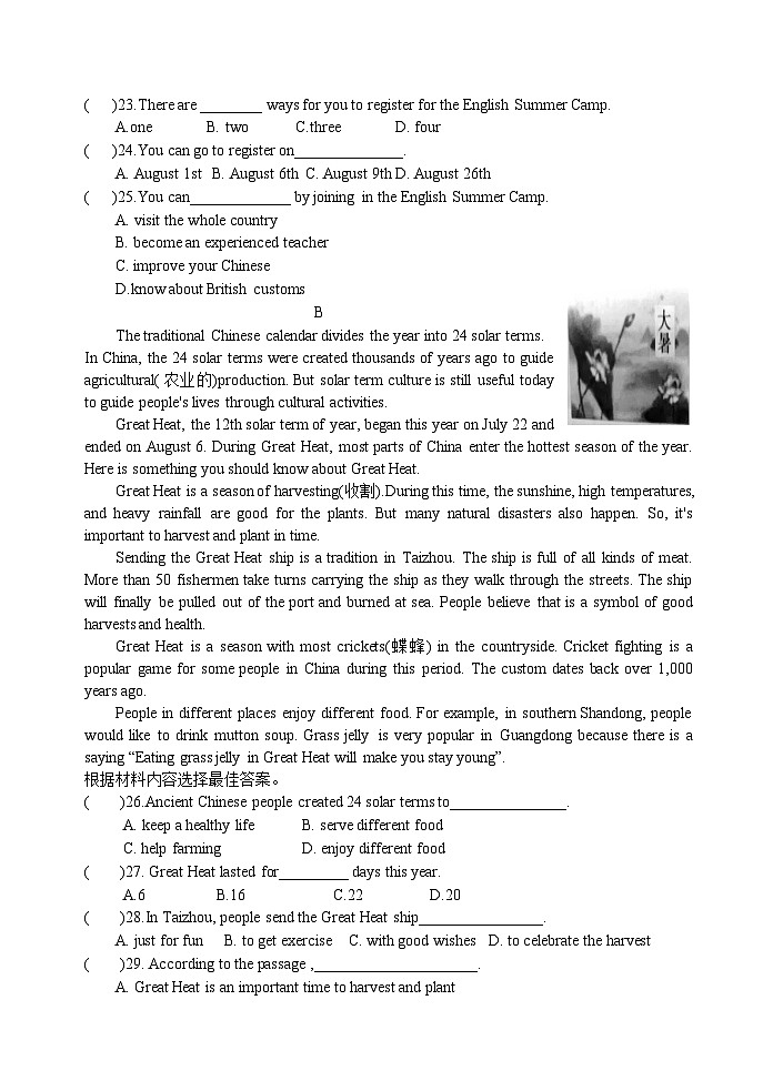 2023-2024学年河南省新乡市原阳县九年级（上）月考英语试卷（12月份）03