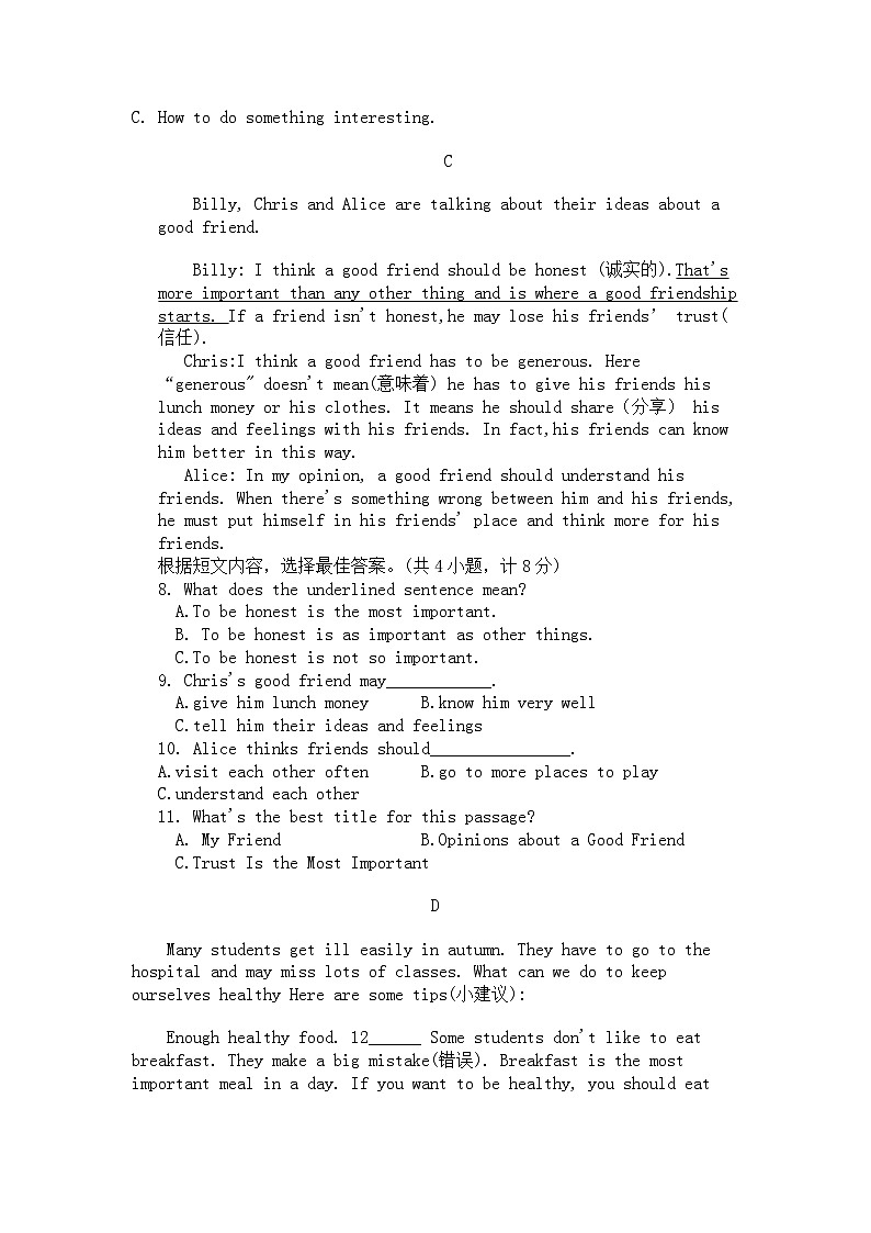 2023-2024学年山东省临沂十六中八年级（上）月考英语试卷（10月份）03