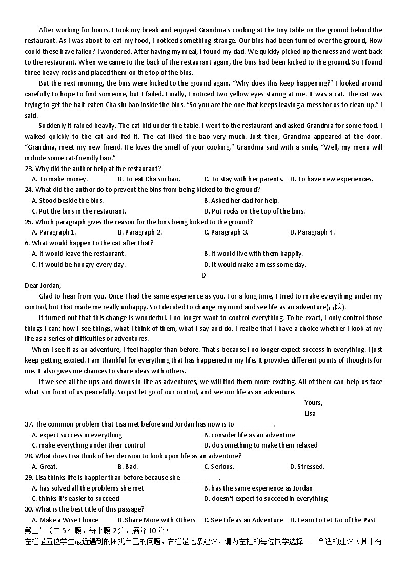 2023-2024学年浙江省杭州市临平区九年级（上）月考英语试卷（12月份）03