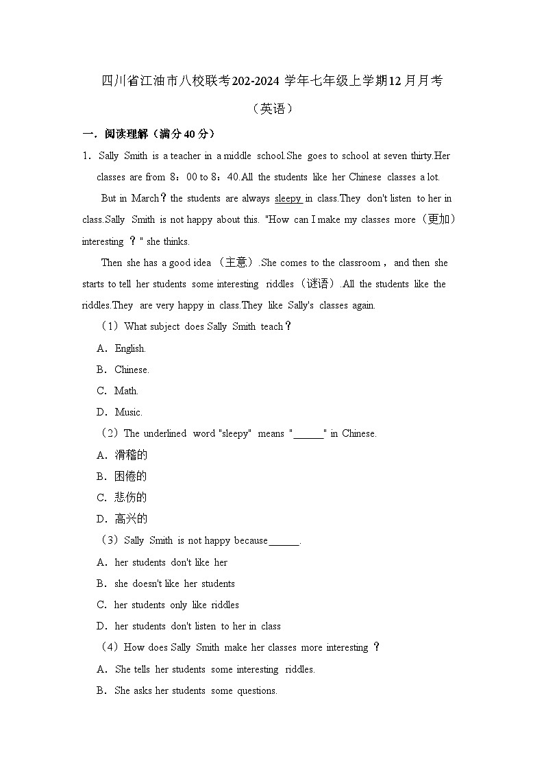 2023-2024学年四川省江油市八校联考七年级（上）月考英语试卷（12月份）第1页