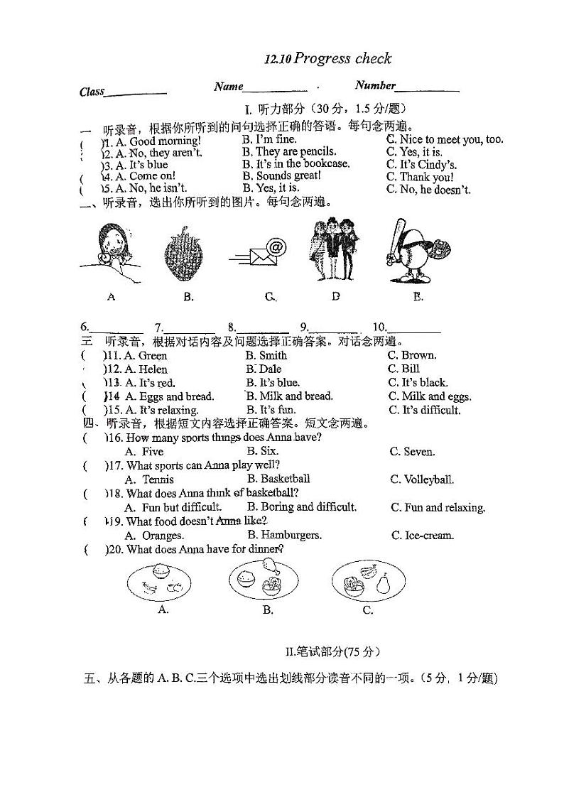 2023-2024学年重庆市江北区字水中学南桥寺校区七年级（上）月考英语试卷（12月份）第1页