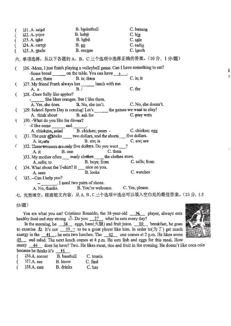 2023-2024学年重庆市江北区字水中学南桥寺校区七年级（上）月考英语试卷（12月份）第2页