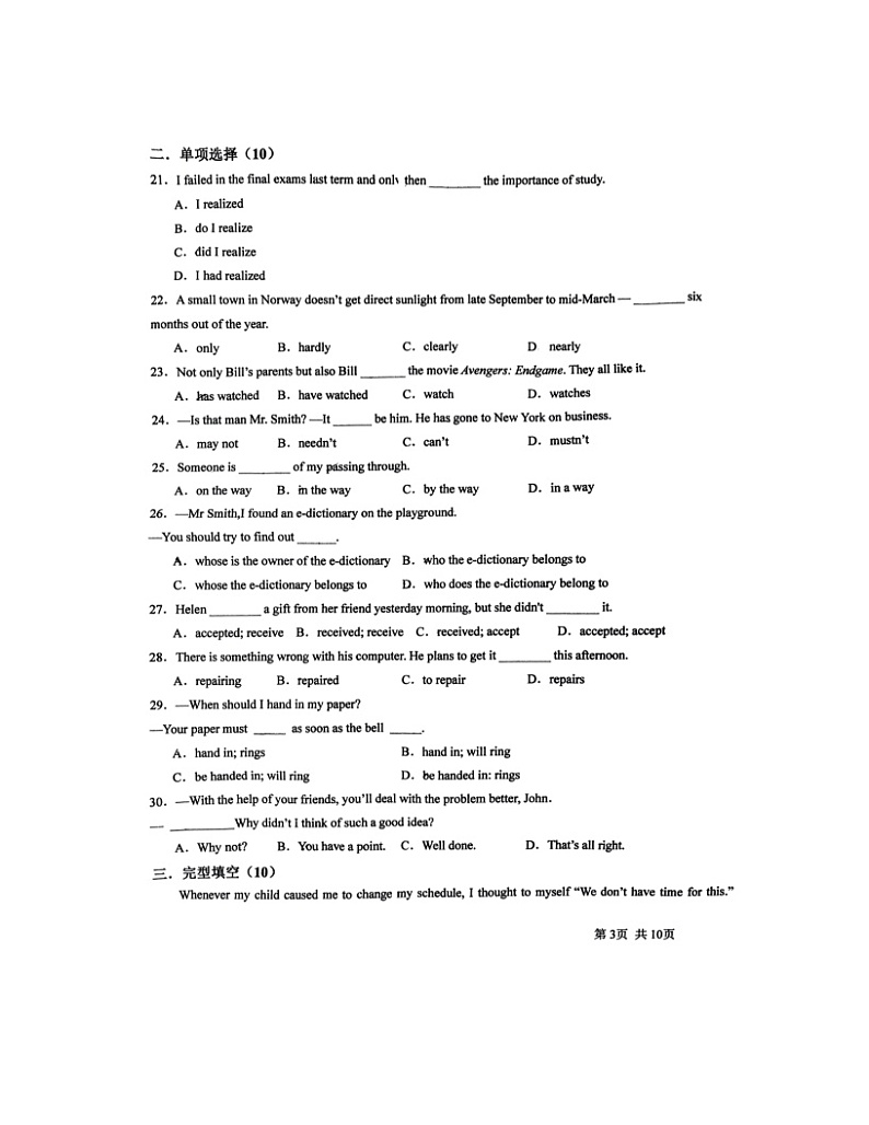 2023-2024学年安徽省安庆四中九年级（上）月考英语试卷（12月份）第3页
