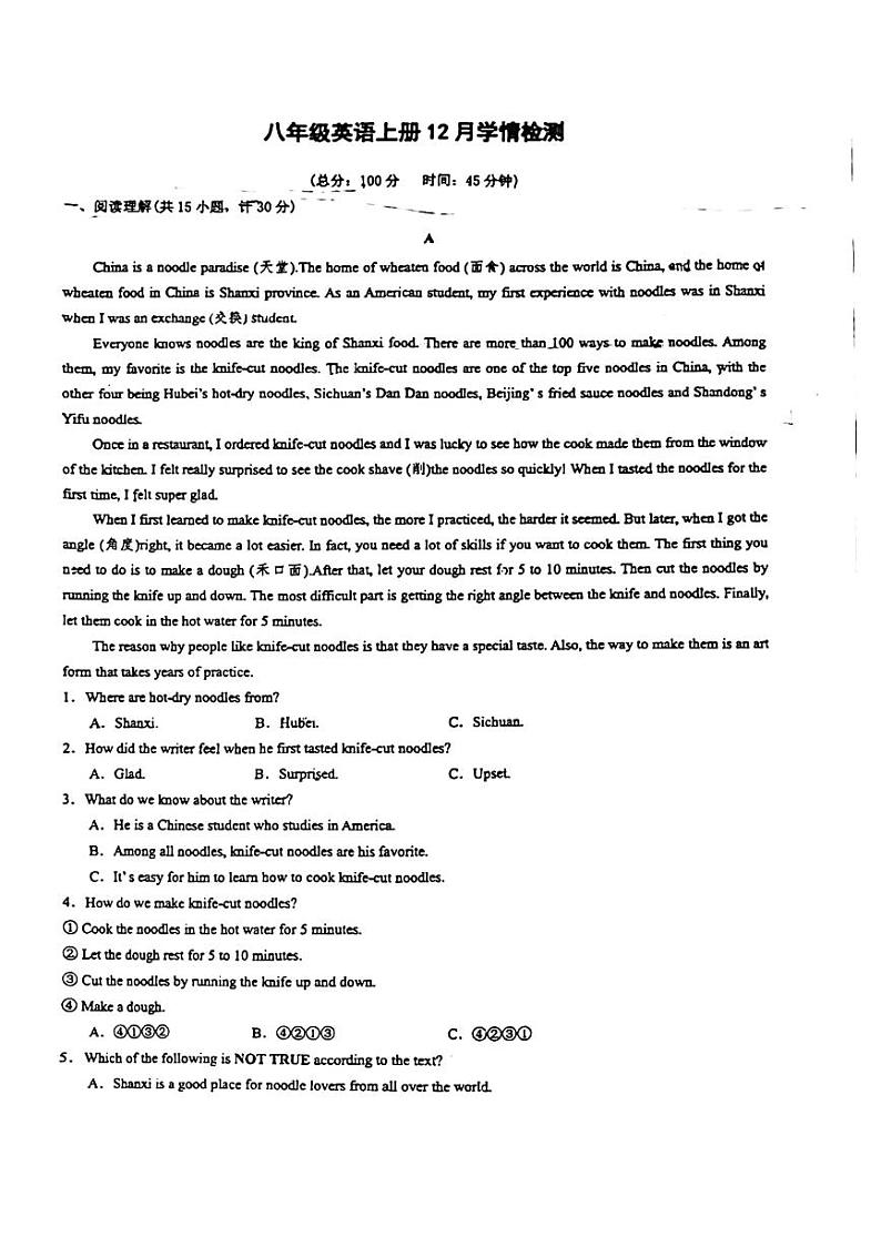 2023-2024学年山东省临沂十二中八年级（上）第二次月考英语试卷第1页